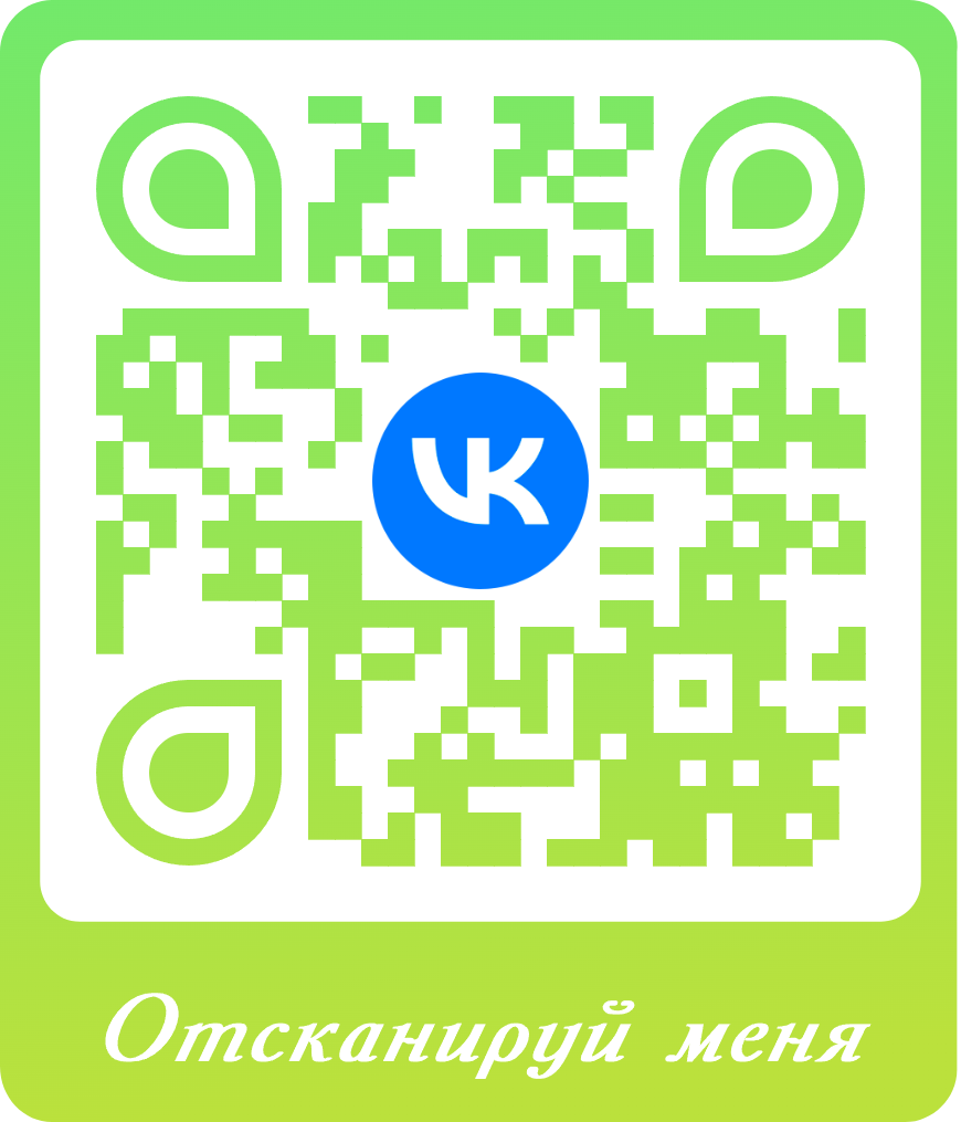 QR код Мероприятия Вконтакте